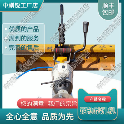 内燃木枕钻孔机NZMZ-20_钢轨挤孔机_铁路养路机械|公司报价