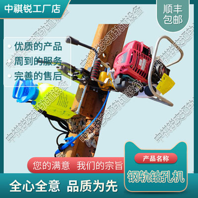 钢轨内燃钻孔机NGZ-31型_电动岔枕尼龙套钻取机_铁路养路机械|厂家