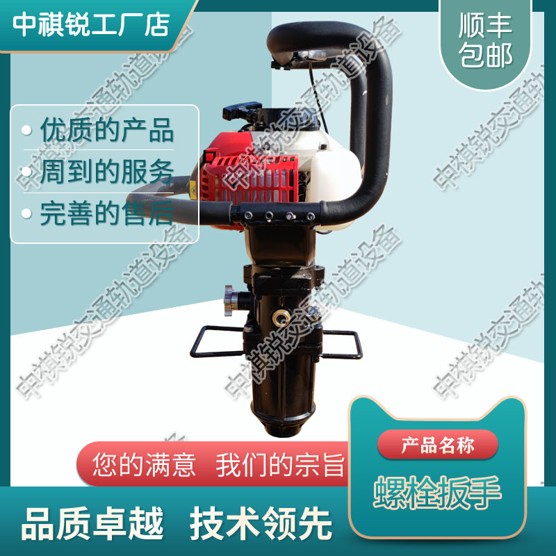 中祺锐|NLG-80内燃钢轨肥边切割机组_内燃单头螺栓扳手_铁路工务器材|实用性强