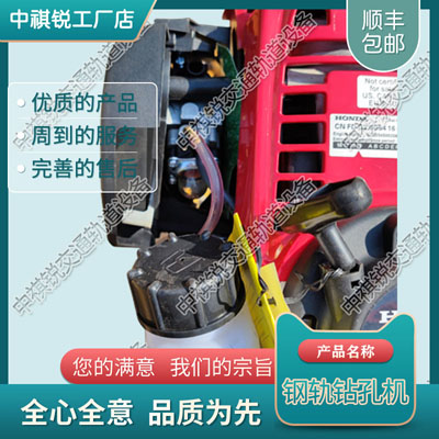 内燃钢轨钻孔机NGZ-31_手动钢轨钻孔机_铁路工务器材|保质保价