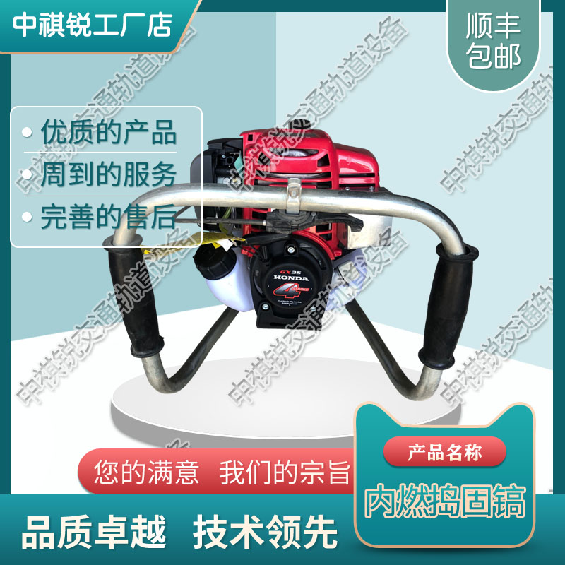 中祺锐制造|ND-5.4×4内燃软轴捣固机_手提式捣固机_铁路养路机械|厂商报价