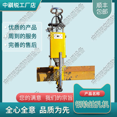 内燃钻孔机NGZ-31型_电动钻孔机_铁路养路机械|2021新报价