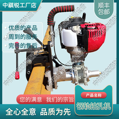 手板钻SZG-32_内燃钢轨钻孔机_铁路养路机械|产品报价