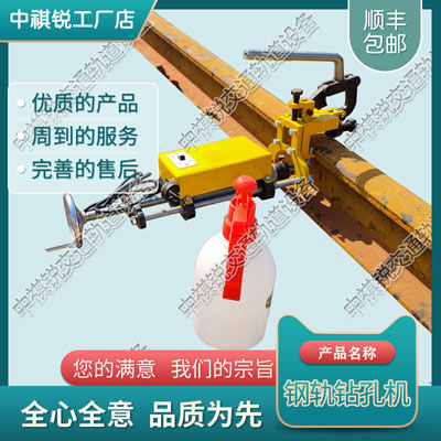 内燃木枕钻孔机NZMZ-20型_混凝土螺栓钻取机_铁路工程设备|型号齐全