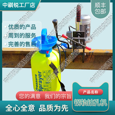 内燃钻孔机NGZ-31型_钢轨钻孔机_铁路工务器材|询价