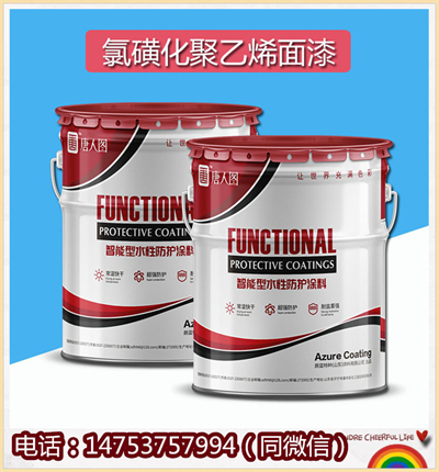 1626506236613978.jpg 氯磺化聚乙烯面漆1.jpg