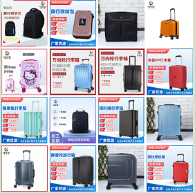 主营旅行箱 拉杆箱  登机箱