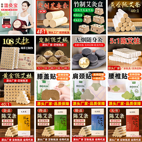 提供艾柱 艾灸器具 蒲团 泡脚包