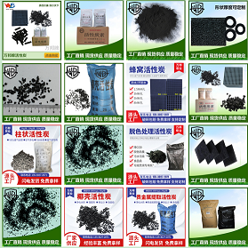 空气净化活性炭 黄金提取活性炭