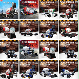 制造3.5方自动上料搅拌车 1.2/1.2R自动上料搅拌车