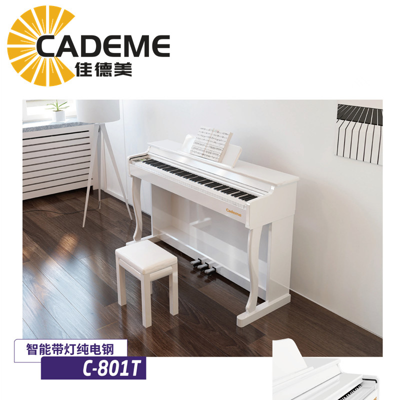 泉州佳德美88键重锤键盘智能电钢琴C-801T木纹款