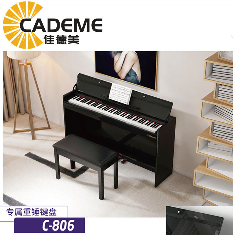 泉州佳德美88件重锤智能电钢琴C-806