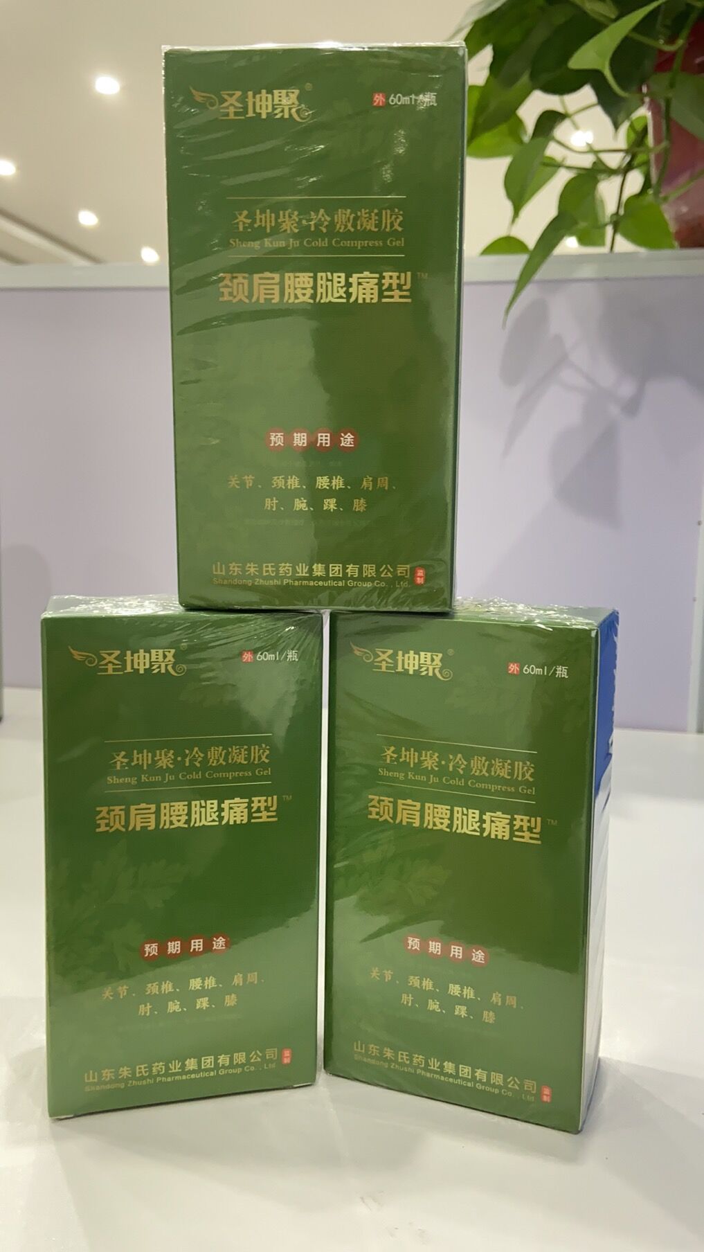 贵州舜耕药业冷敷凝胶贴牌代加工价格多少钱一盒呢？18816096689