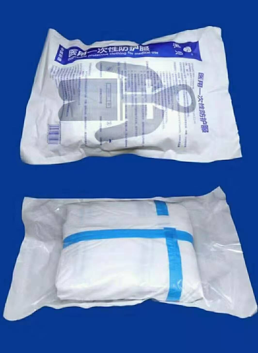 东贝医用防护服批发生产厂家 东贝医用防护服批发价格