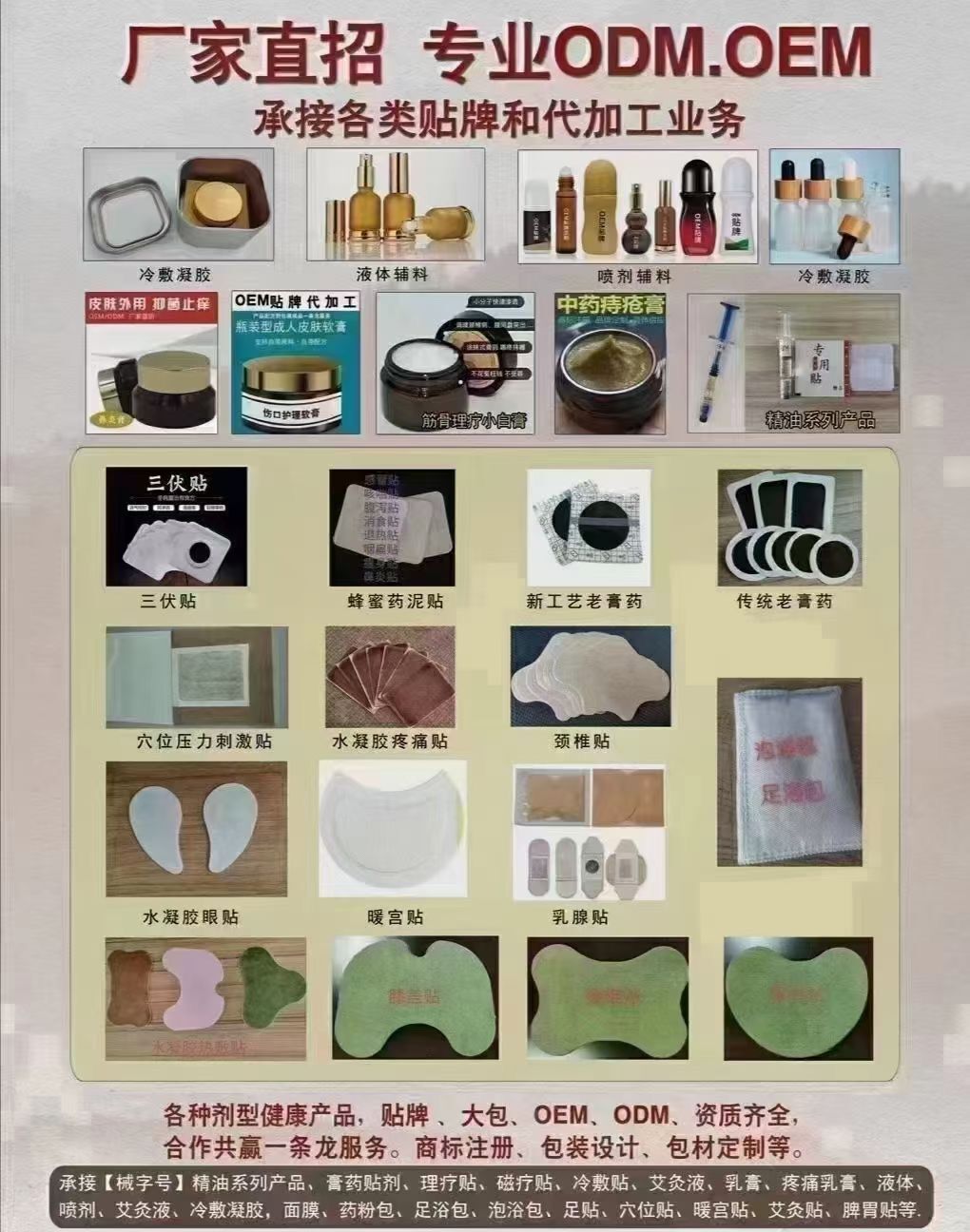 山东朱氏药业集团有限公司冷敷凝胶oem贴牌代加工生产厂家