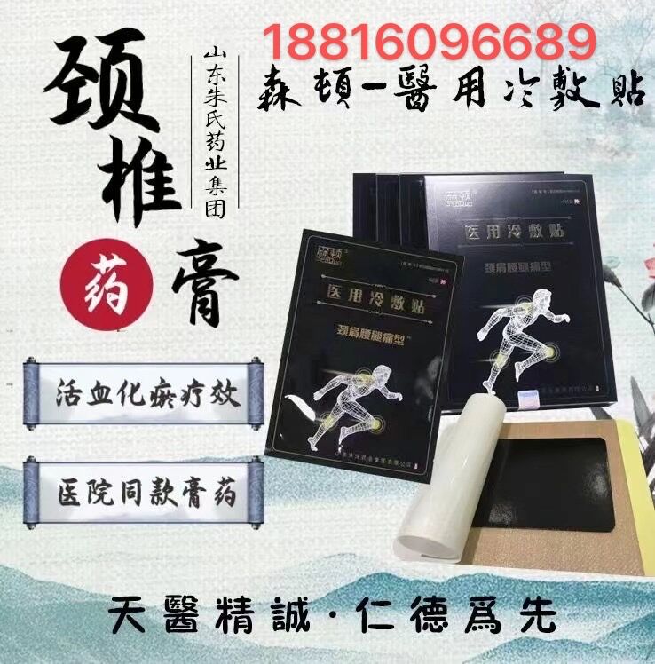 山东朱氏药业（医用冷敷贴oem代加工生产厂家）