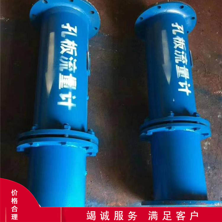 DN200孔板流量计 DN250瓦斯孔板流量计