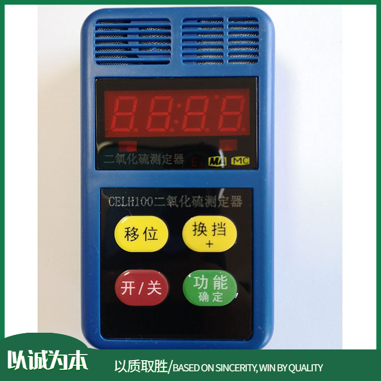 CELH100二氧化硫测定器 矿用二氧化硫测定器