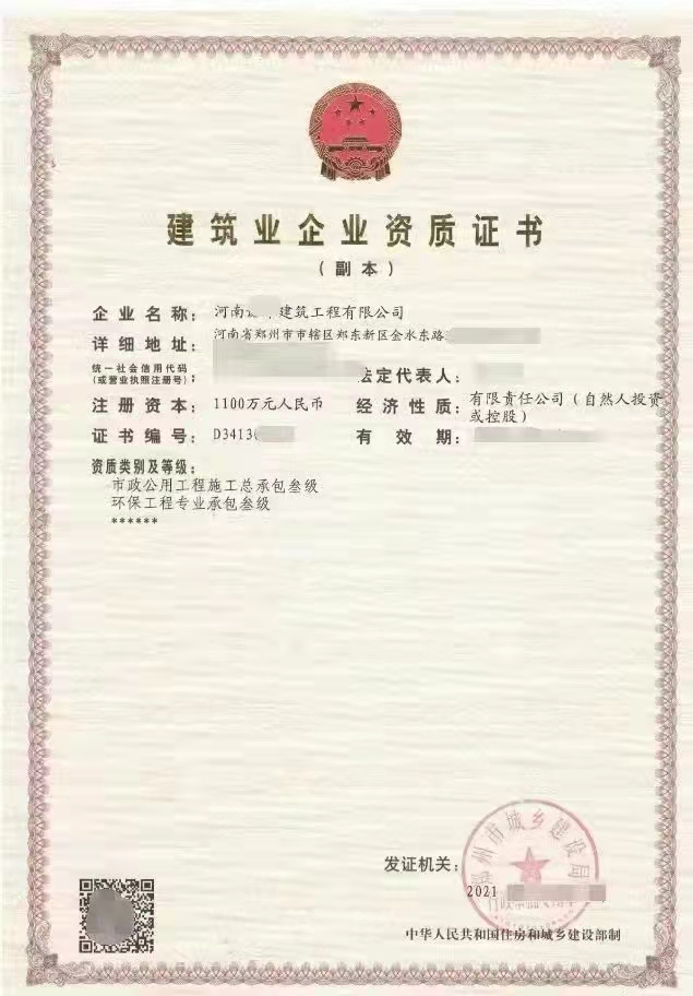 郑州市政三级钢结构三级在一起的资源转让郑州市政三钢结构三资质转让