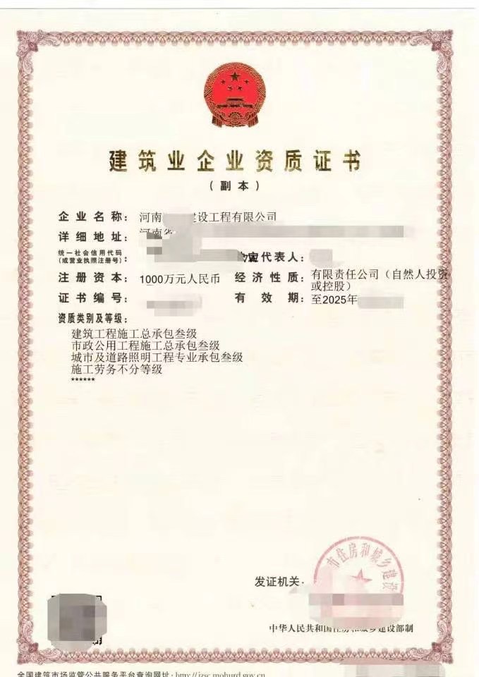 转让巩义市市政三房建三机电3电力叁《八项》重磅级资质转让价格