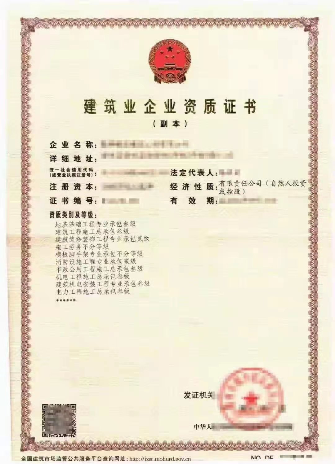 郑州的消防二级房建三级资质转让全部股权公司干净直签