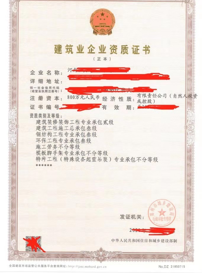 开封房建市政三级资质转让一手资源尉氏县特有房建三市政三双包级别资质转让