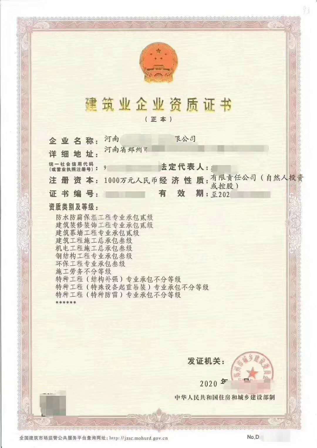 郑州转让现有资源，房建三消防二装修二资质转让直出（郑）