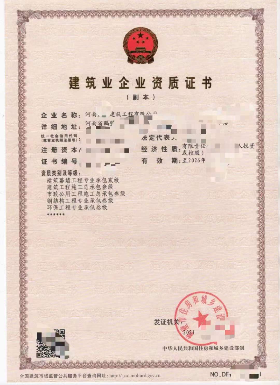 河南房建三级资质转让，开封钢结构二级资质转让有厂房可升级‌‌