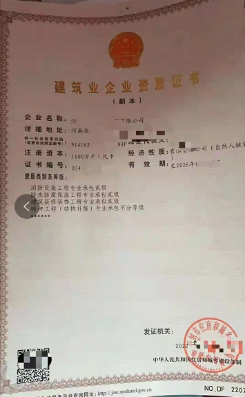 郑州有消防二级资质转让吗？郑州消防工程二级资质转让，新