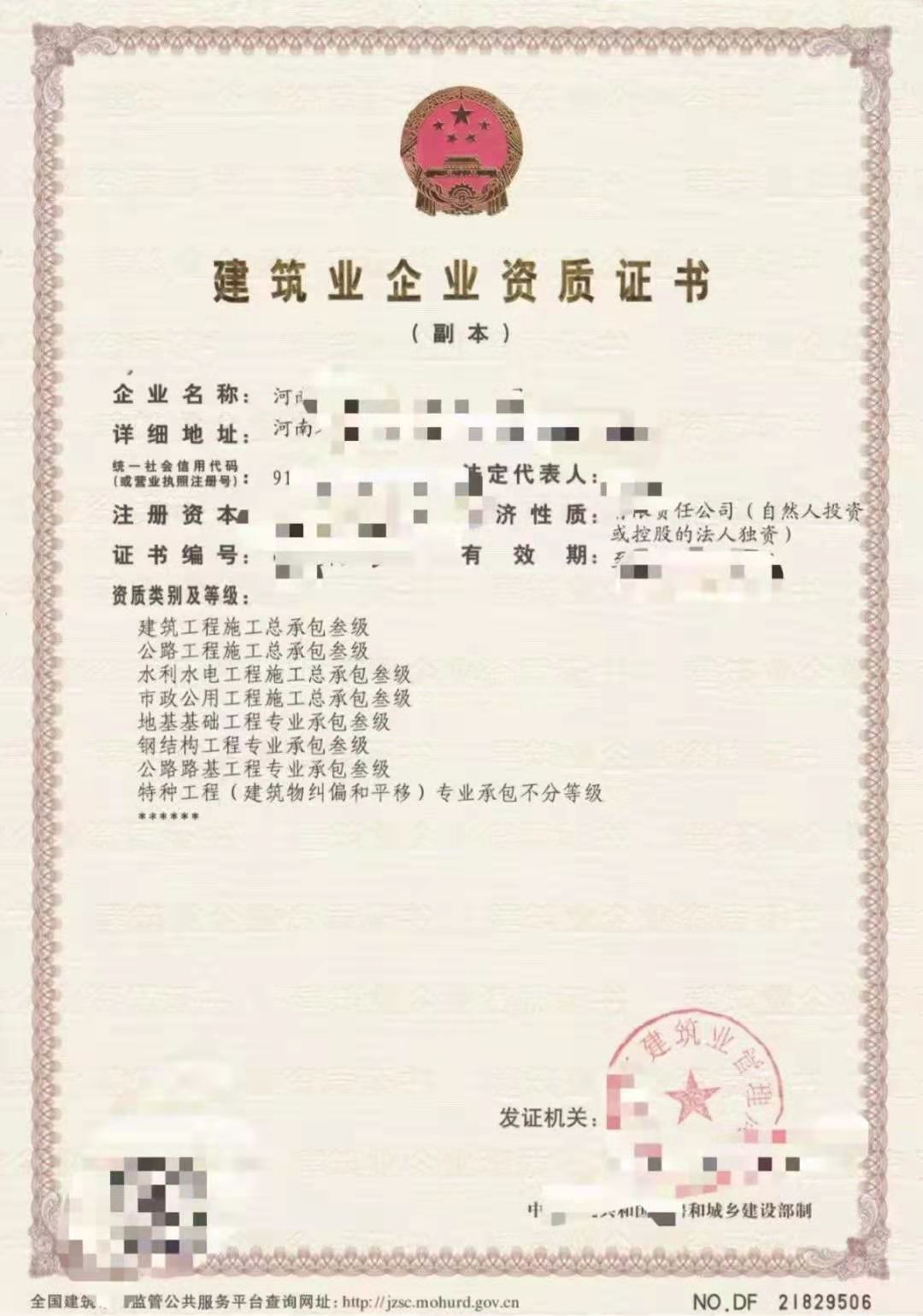 开封地基三级，钢结构三级，环保三级，模板脚手架，劳务资质转让手续齐全