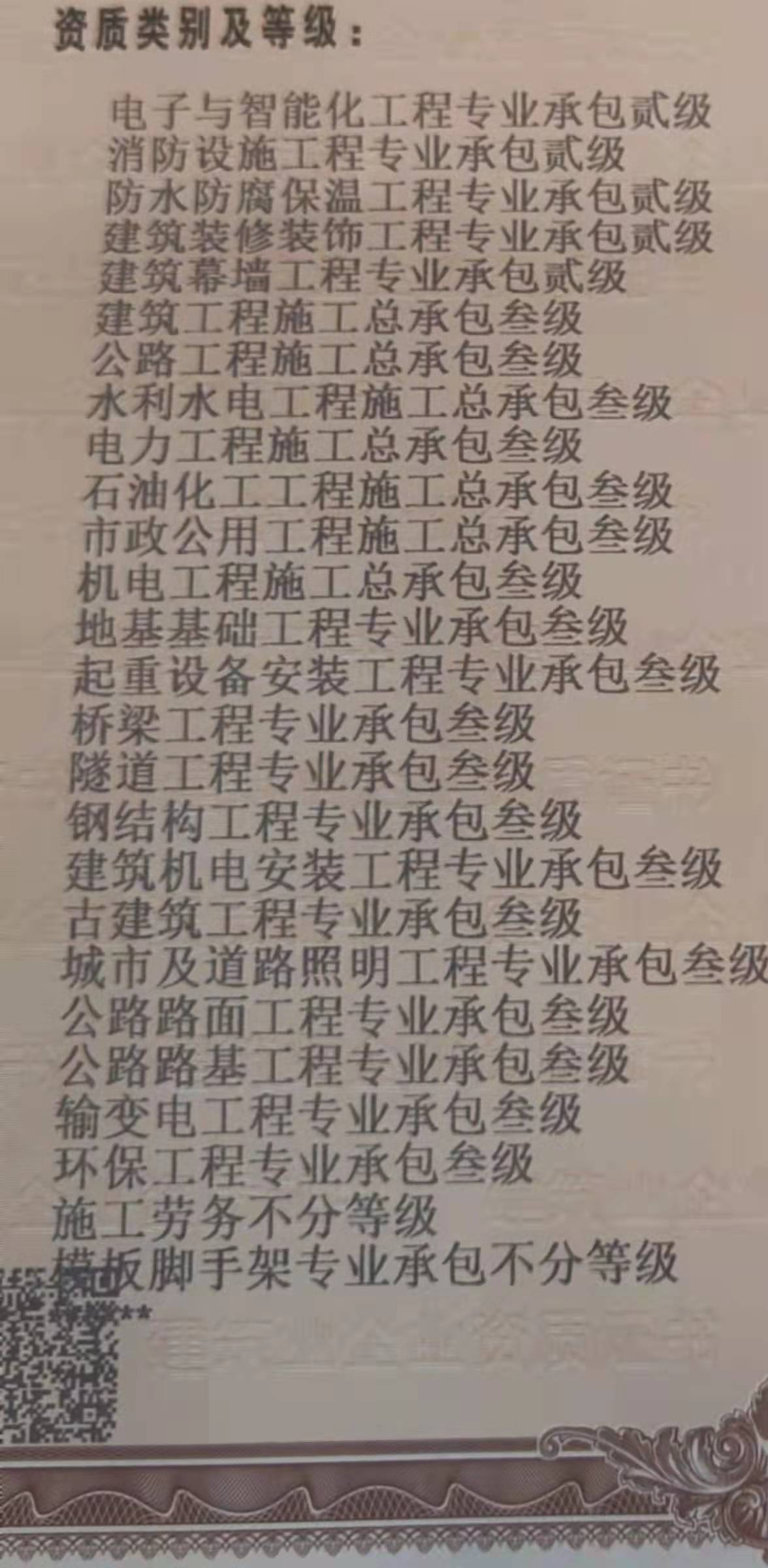 尉氏消防工程二级房建三级石油化三级资质转让尉氏县消防二级资质转让