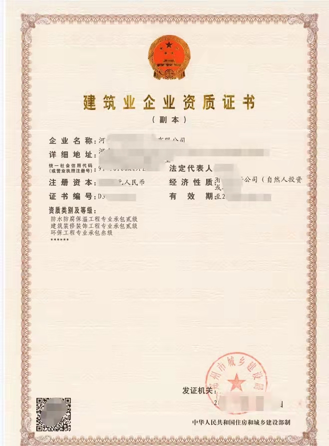 装修二，防水二，环保三.jpg