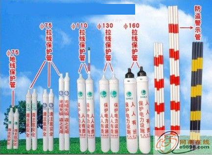 供应绝缘套管拉线保护套，拉线警示管
