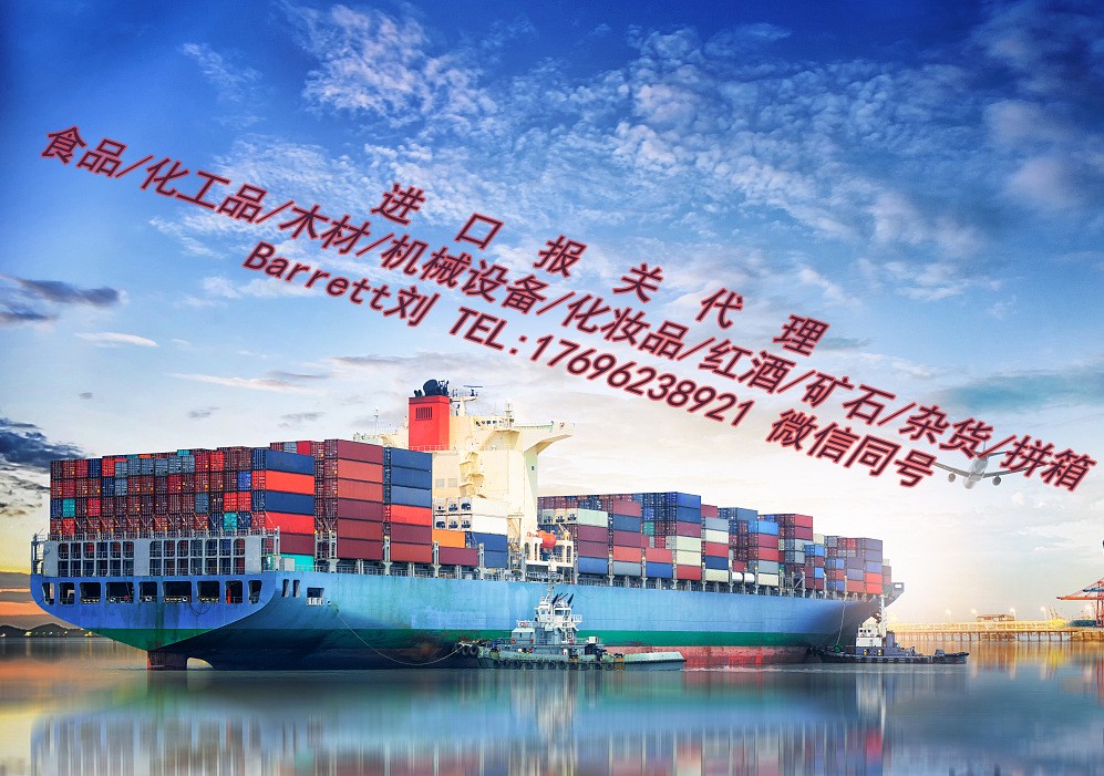 北京进口报关代理，北京进口代理，北京代理报关，北京报关，北京机场报关，清关