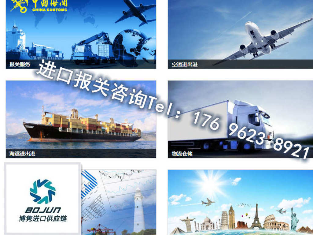 天津港进口报关代理公司