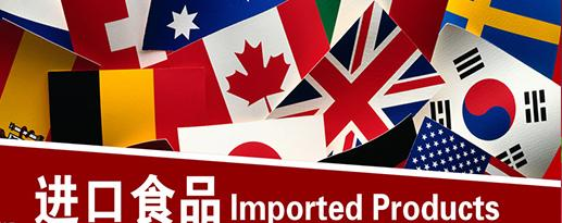 北京首都国际机场食品进口流程