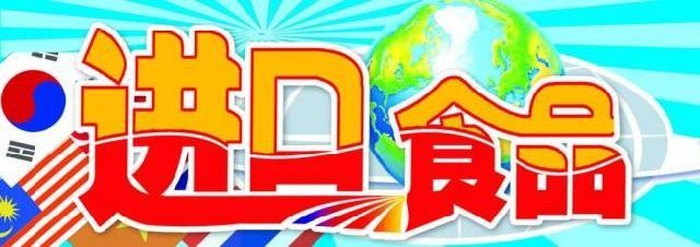 茶叶进口报关流程