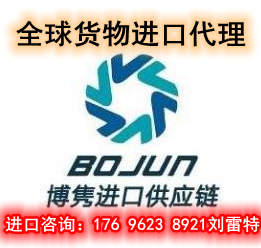 青岛进口报关公司