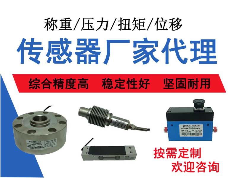 特迪亚-亨特利1263称重传感器