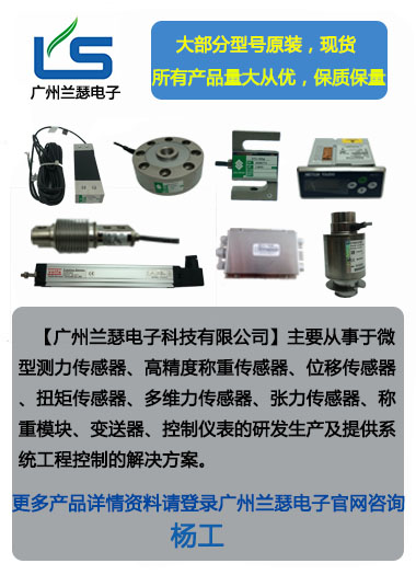 威世-世铨传感器HBB-75KG