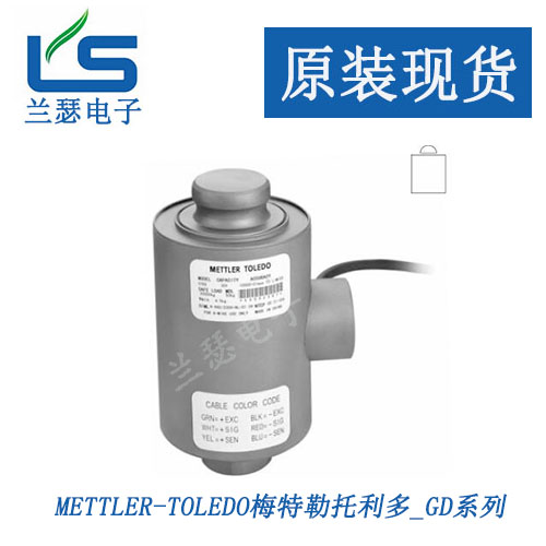 GD-50托利多重量传感器