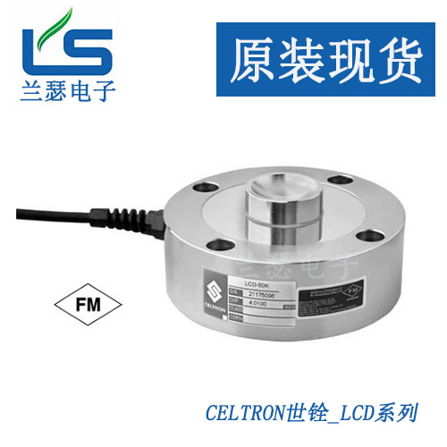 精密称重测力传感器LCD-60tM
