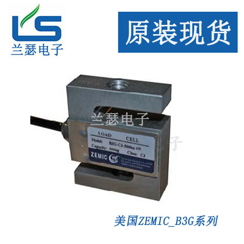 美国ZEMIC传感器-B3G-C3-250kg-6B