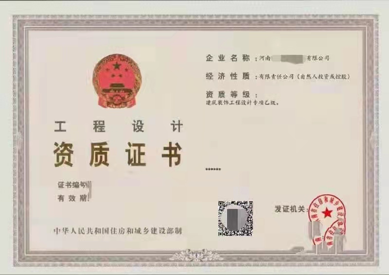 河南郑州开封建筑装修装饰设计乙级资质公司多少钱