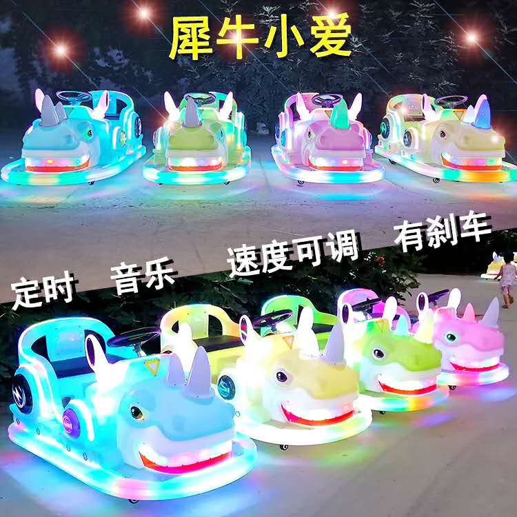 双人亲子游乐儿童玩具车犀牛小爱游乐车