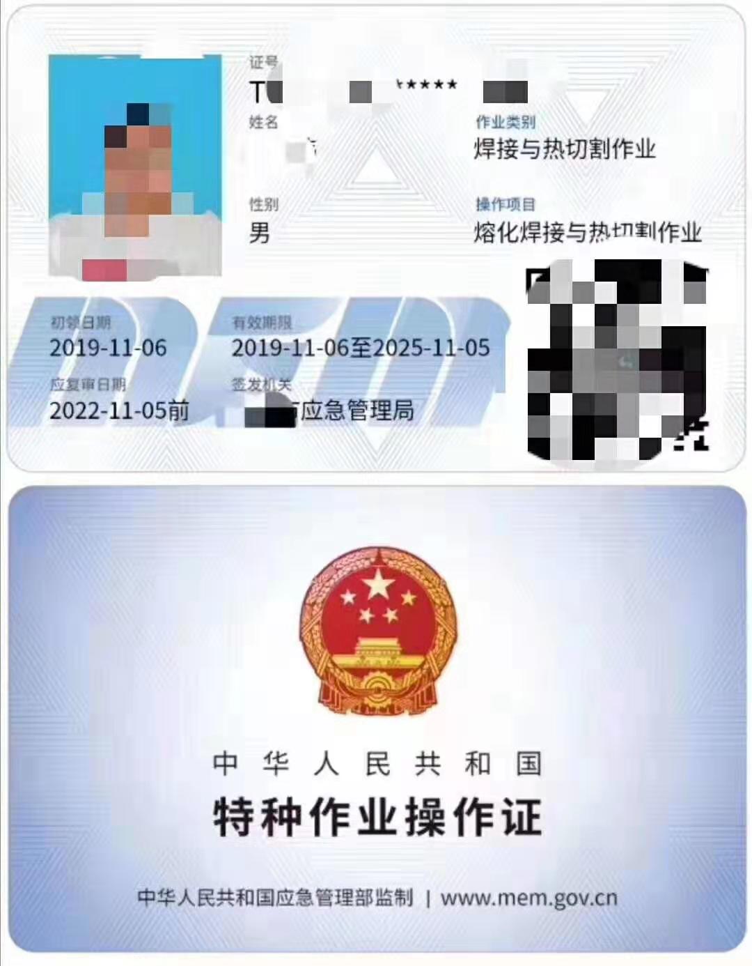 郑州快速办理河南省应急厅低压电工证有效期三年