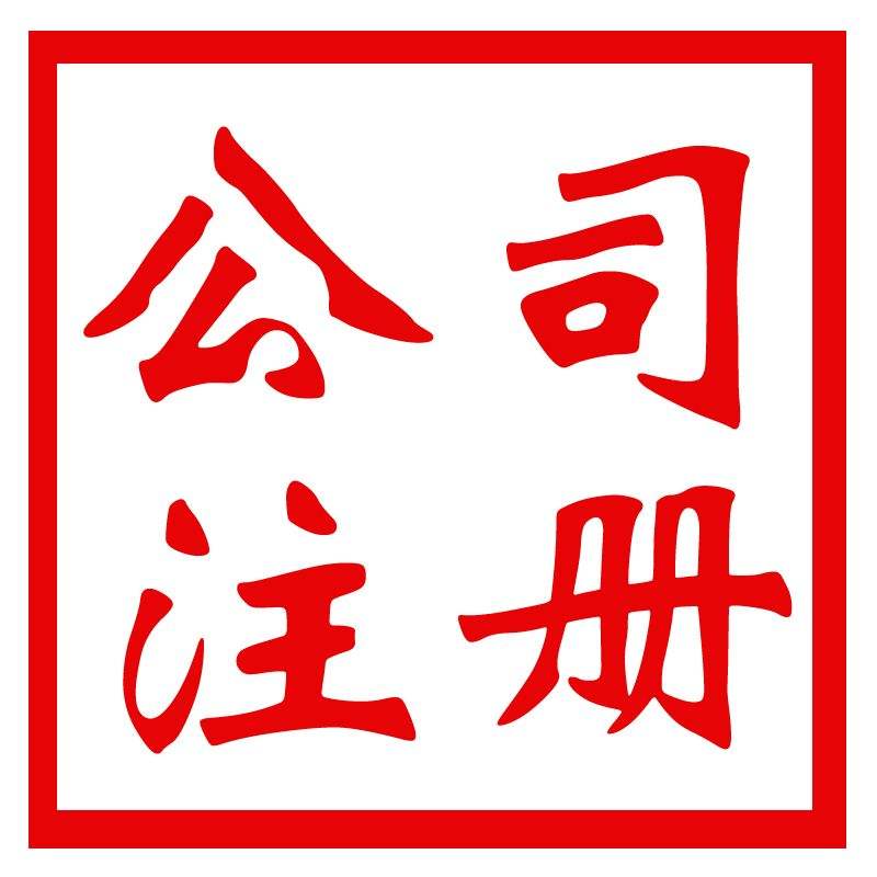 河南人力资源服务许可证办理提供真实***验资