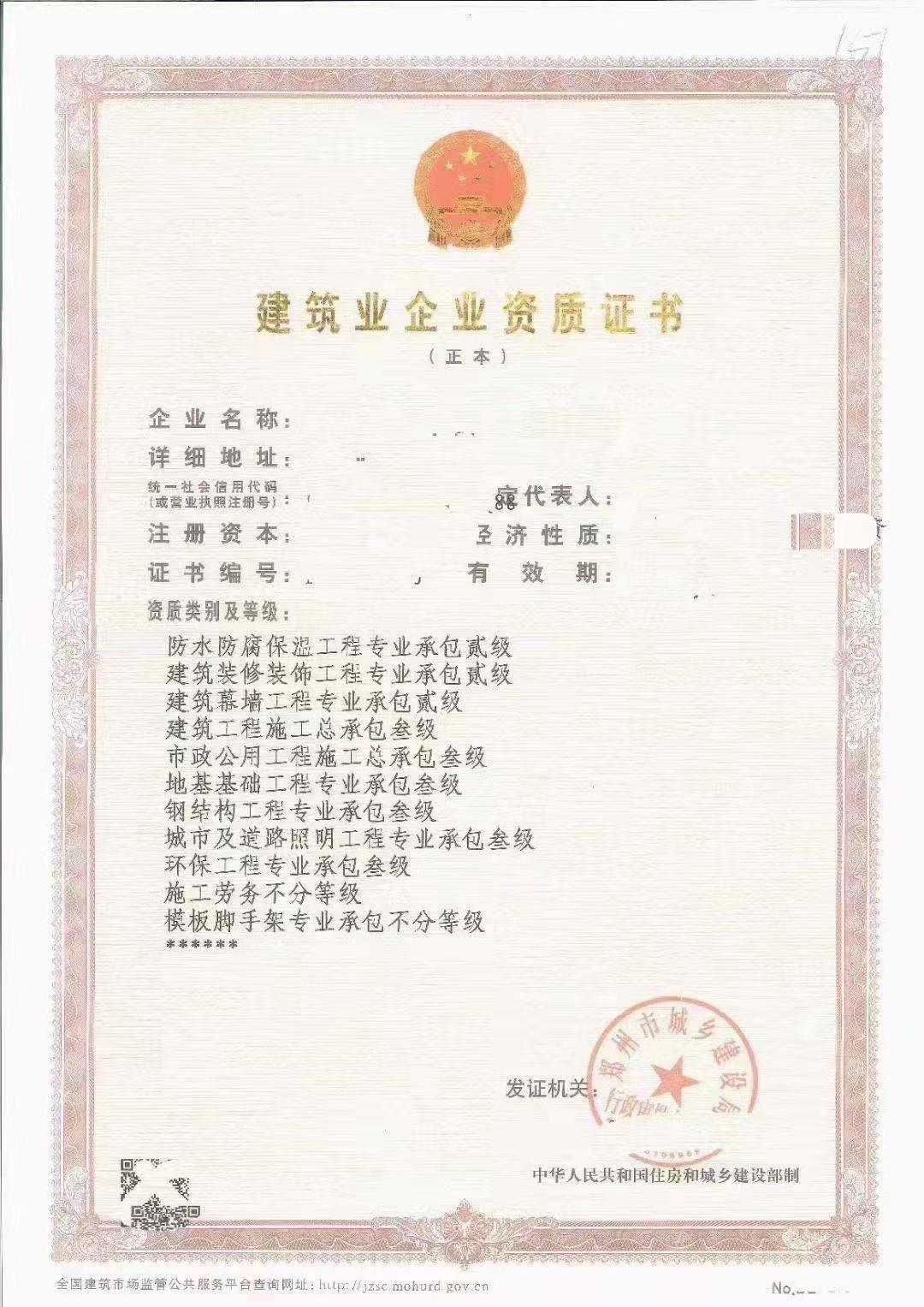 河南郑州/开封房建三级市政三级资质转让