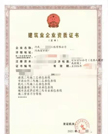 开封房建三市政三带多项专包资质现成安许转让包变更可迁出！