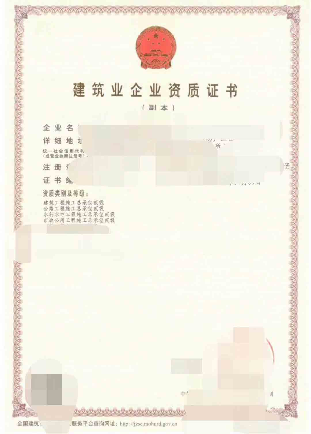 收购转让河南房建二级市政二级水利二级资质剥离转让